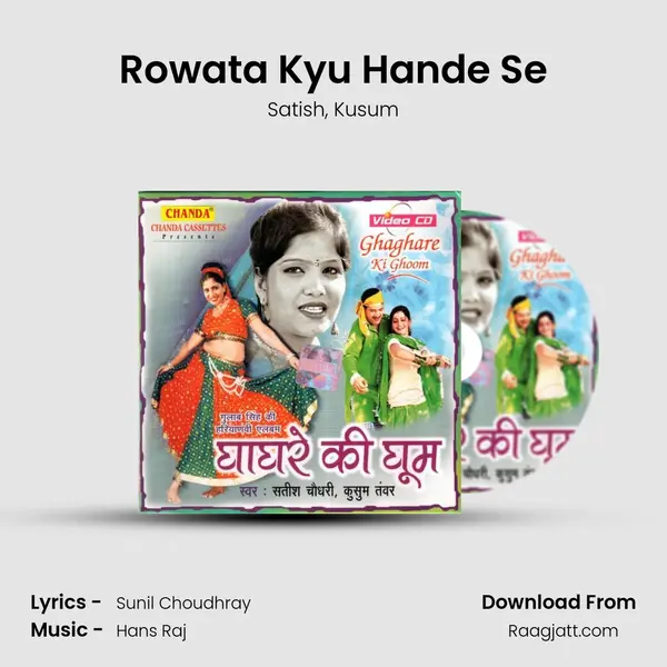 Rowata Kyu Hande Se - Satish album cover 