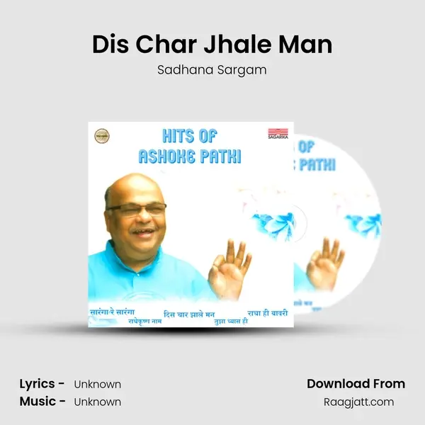 Dis Char Jhale Man - Sadhana Sargam album cover 