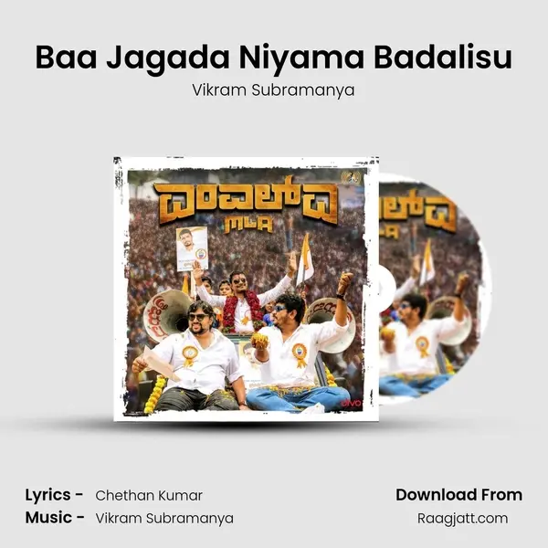 Baa Jagada Niyama Badalisu mp3 song