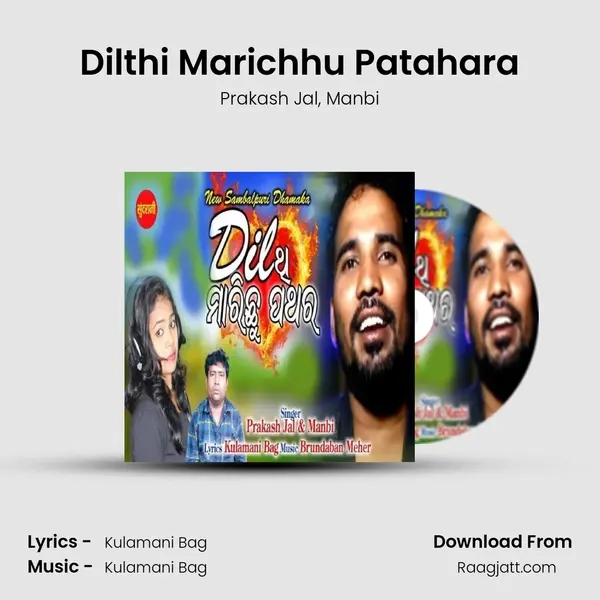 Dilthi Marichhu Patahara mp3 song