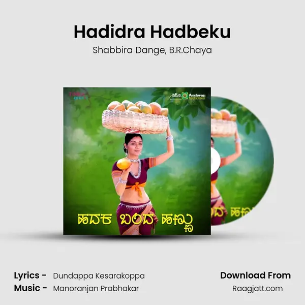 Hadidra Hadbeku - Shabbira Dange album cover 