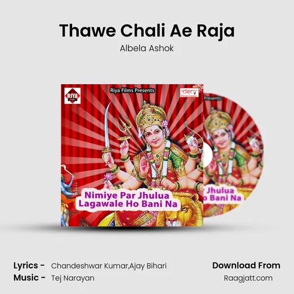 Thawe Chali Ae Raja mp3 song