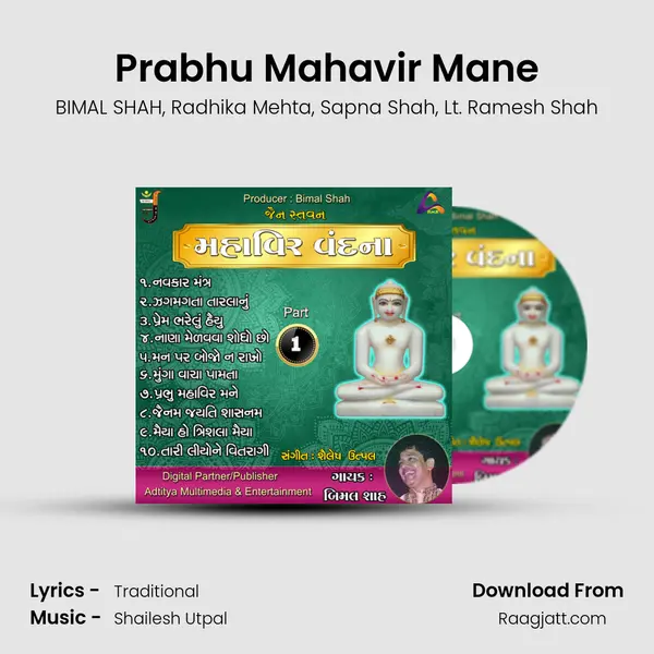 Prabhu Mahavir Mane mp3 song