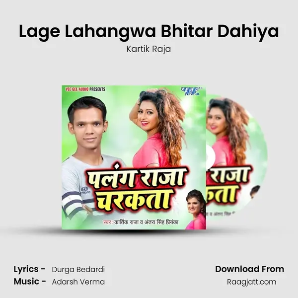 Lage Lahangwa Bhitar Dahiya mp3 song