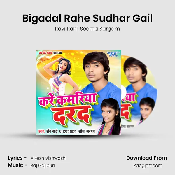 Bigadal Rahe Sudhar Gail - Ravi Rahi album cover 