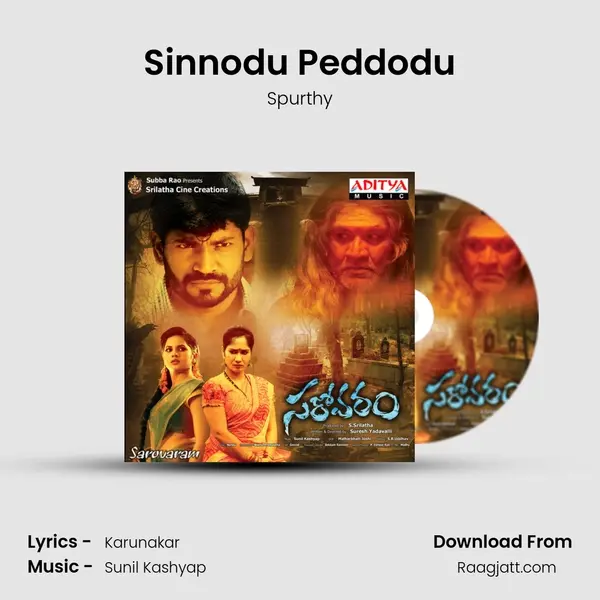 Sinnodu Peddodu mp3 song