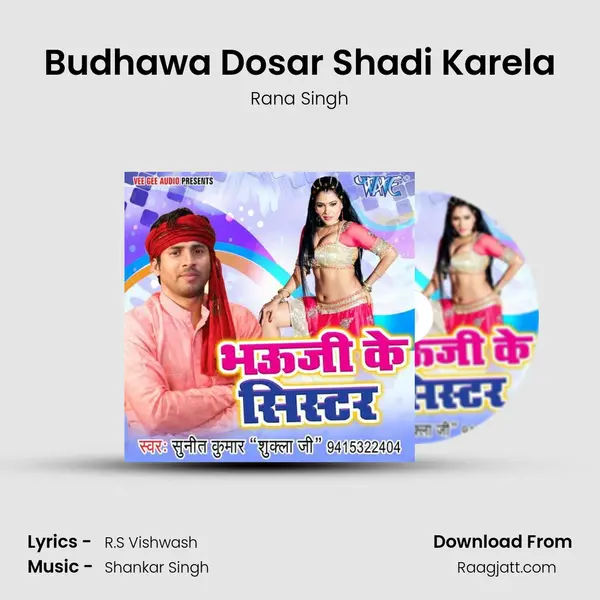 Budhawa Dosar Shadi Karela mp3 song