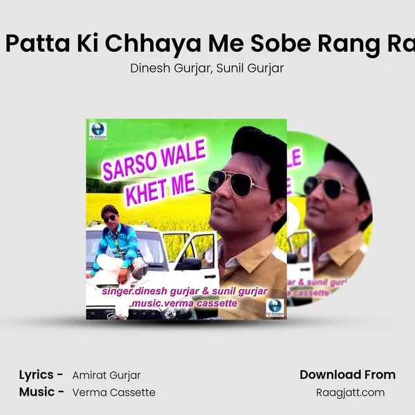 Kela Patta Ki Chhaya Me Sobe Rang Rasiya mp3 song