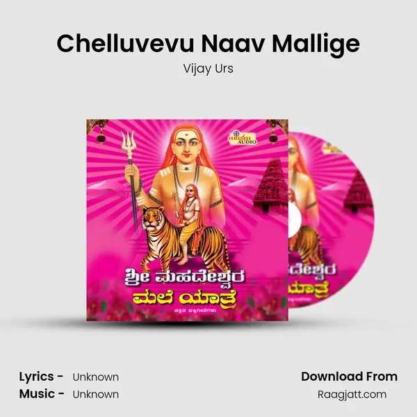 Chelluvevu Naav Mallige mp3 song