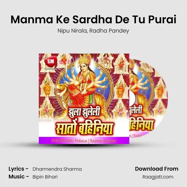 Manma Ke Sardha De Tu Purai mp3 song