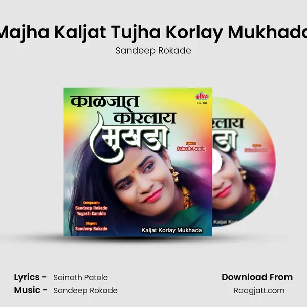 Majha Kaljat Tujha Korlay Mukhada - Sandeep Rokade album cover 