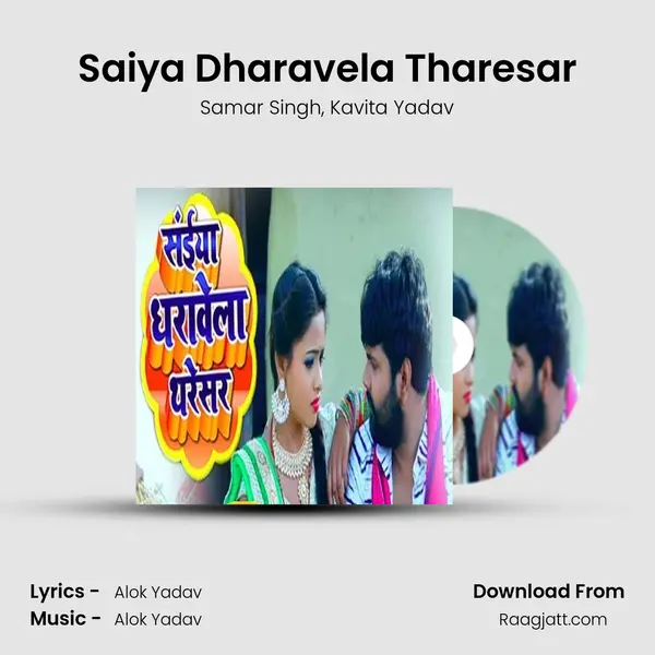 Saiya Dharavela Tharesar mp3 song