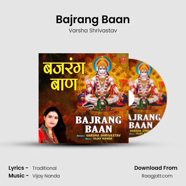 Bajrang Baan mp3 song