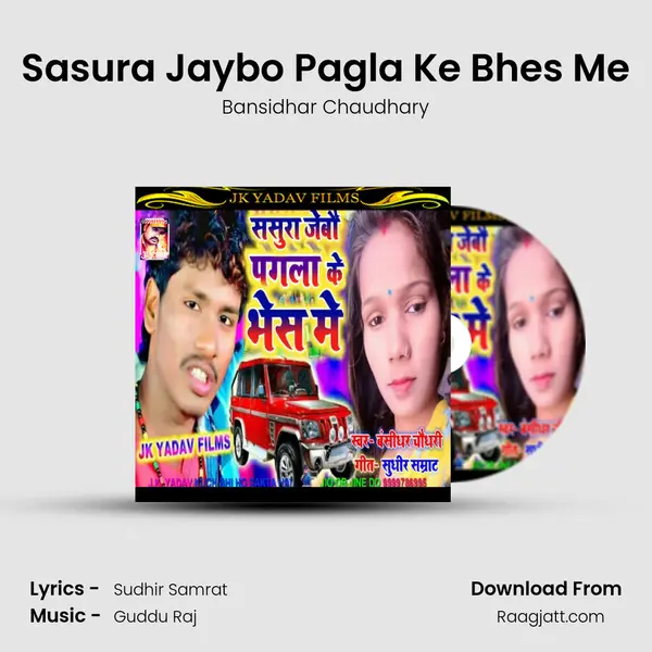 Sasura Jaybo Pagla Ke Bhes Me mp3 song