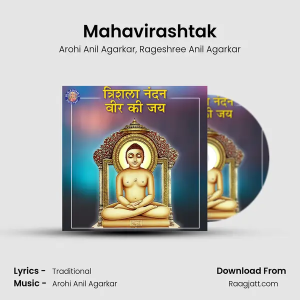 Mahavirashtak - Arohi Anil Agarkar album cover 