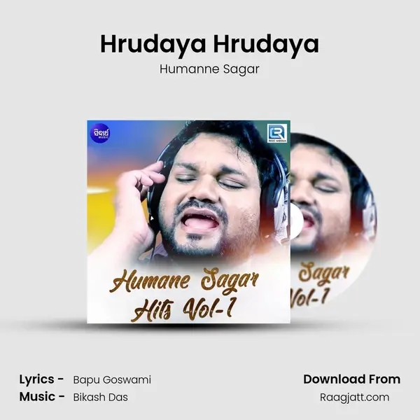 Hrudaya Hrudaya - Humanne Sagar album cover 