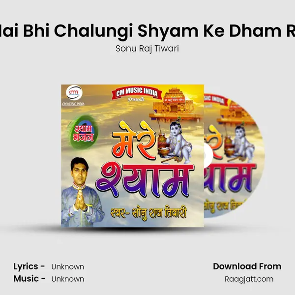 Mai Bhi Chalungi Shyam Ke Dham Re - Sonu Raj Tiwari album cover 