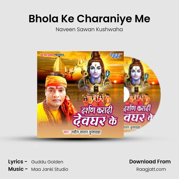 Bhola Ke Charaniye Me mp3 song