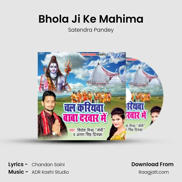 Bhola Ji Ke Mahima - Satendra Pandey album cover 