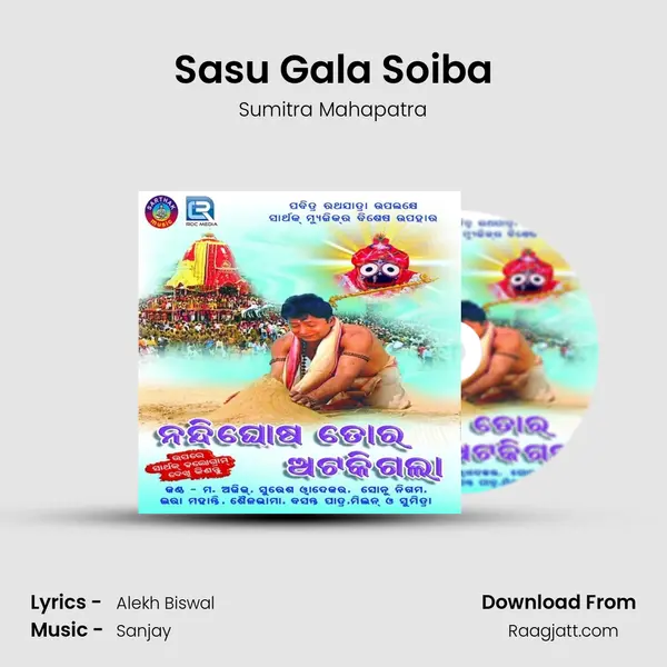 Sasu Gala Soiba mp3 song