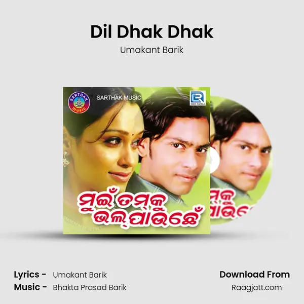 Dil Dhak Dhak - Umakant Barik album cover 