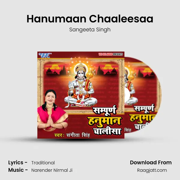 Hanumaan Chaaleesaa mp3 song