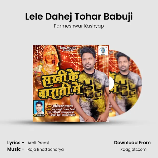 Lele Dahej Tohar Babuji mp3 song