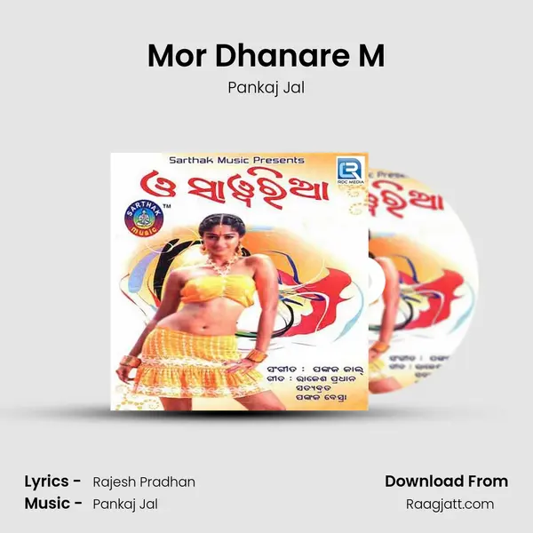 Mor Dhanare M - Pankaj Jal album cover 