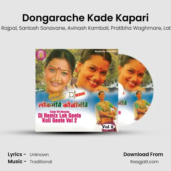 Dongarache Kade Kapari mp3 song