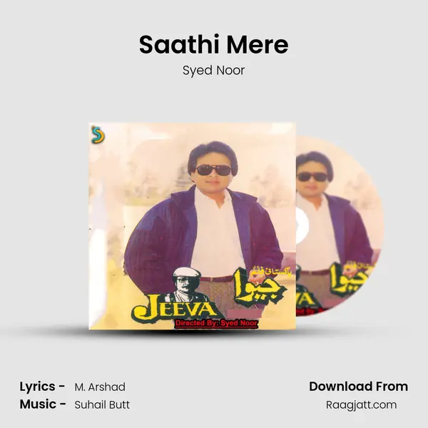 Saathi Mere mp3 song