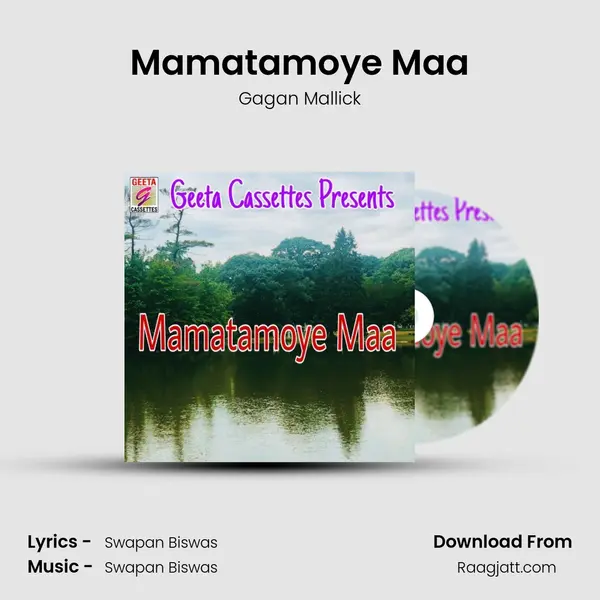 Mamatamoye Maa mp3 song