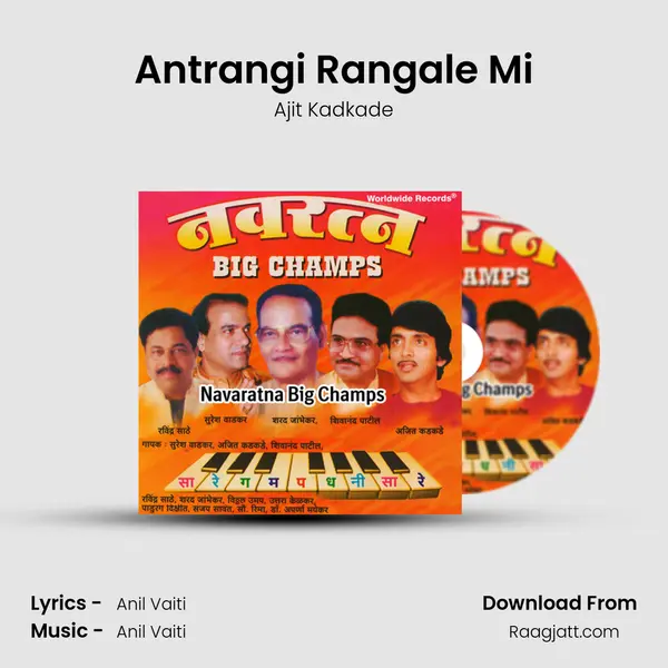 Antrangi Rangale Mi - Ajit Kadkade mp3 song