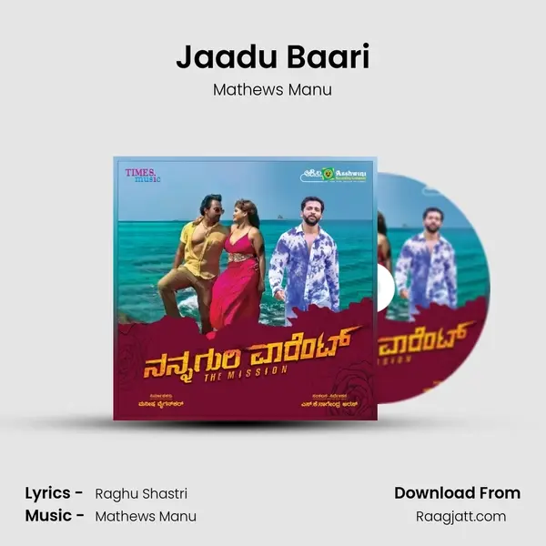 Jaadu Baari - Mathews Manu album cover 