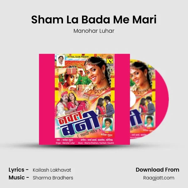 Sham La Bada Me Mari mp3 song