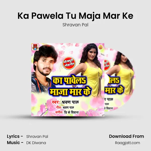 Ka Pawela Tu Maja Mar Ke - Shravan Pal album cover 