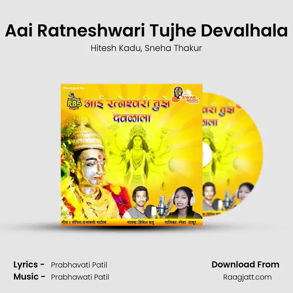 Aai Ratneshwari Tujhe Devalhala mp3 song