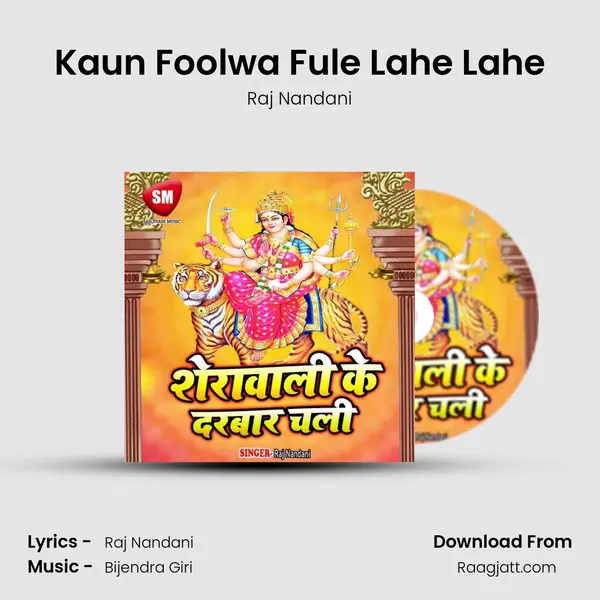 Kaun Foolwa Fule Lahe Lahe mp3 song