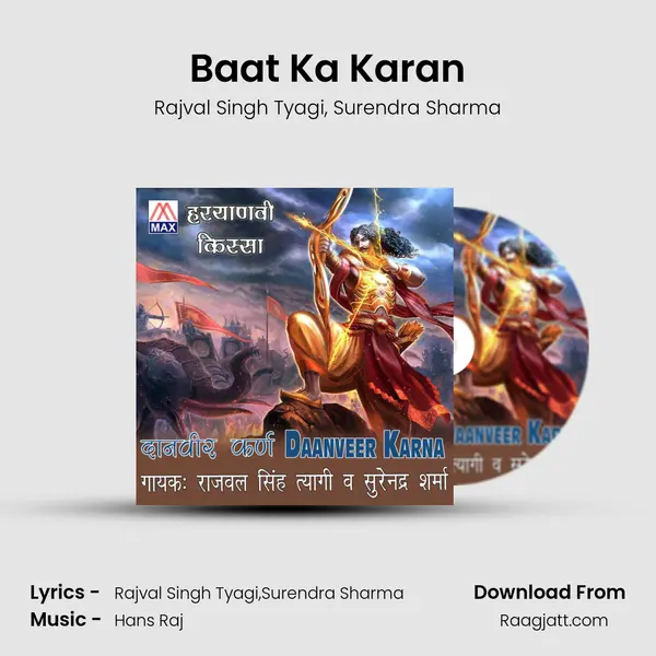 Baat Ka Karan - Rajval Singh Tyagi album cover 