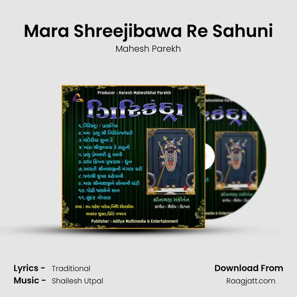 Mara Shreejibawa Re Sahuni - Mahesh Parekh album cover 