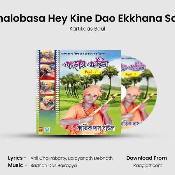 Bhalobasa Hey Kine Dao Ekkhana Sari - Kartikdas Baul album cover 