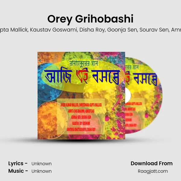 Orey Grihobashi mp3 song