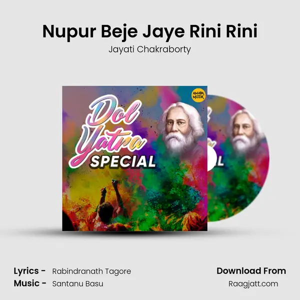 Nupur Beje Jaye Rini Rini mp3 song