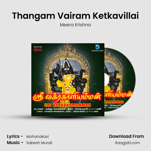 Thangam Vairam Ketkavillai mp3 song