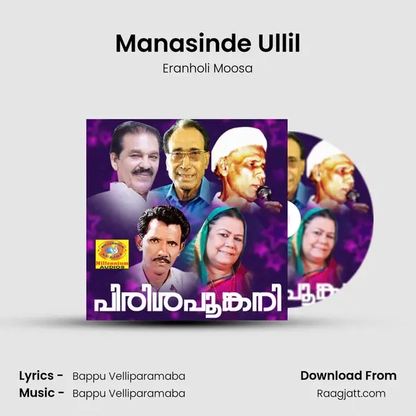 Manasinde Ullil mp3 song