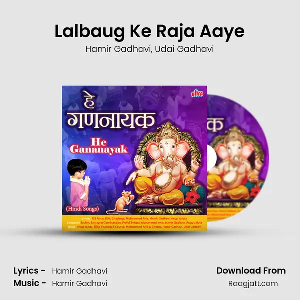 Lalbaug Ke Raja Aaye mp3 song