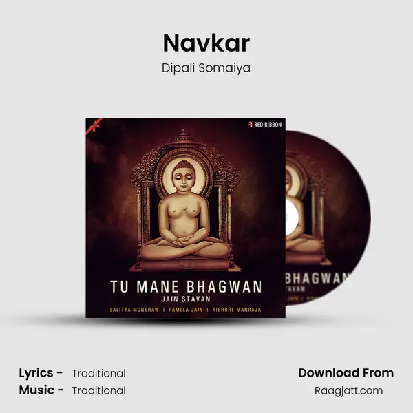 Navkar mp3 song