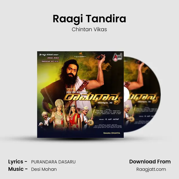 Raagi Tandira - Chintan Vikas album cover 