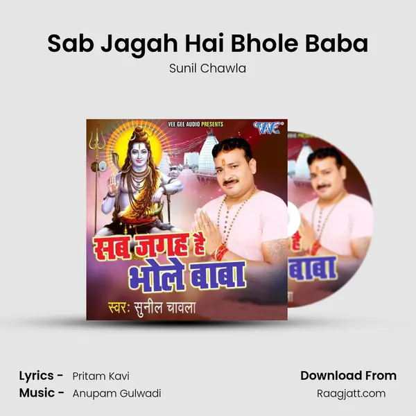 Sab Jagah Hai Bhole Baba mp3 song