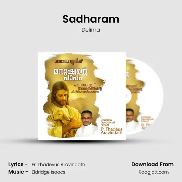 Sadharam - Delima album cover 