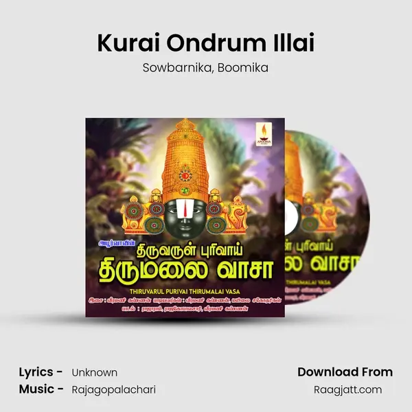 Kurai Ondrum Illai mp3 song